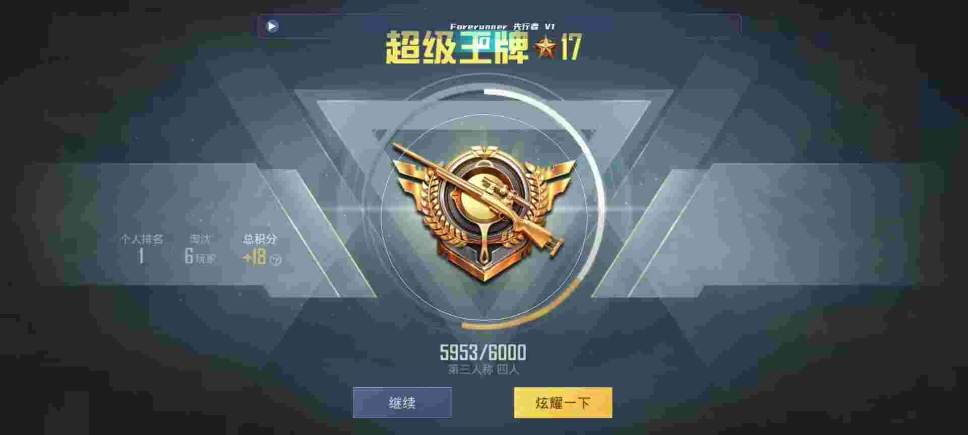 和平精英鸡腿辅助自瞄 - 红包封面进货渠道辅助预览图